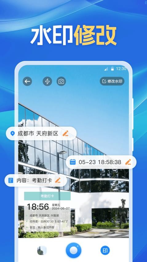 模拟位置Fake定位修改app图3