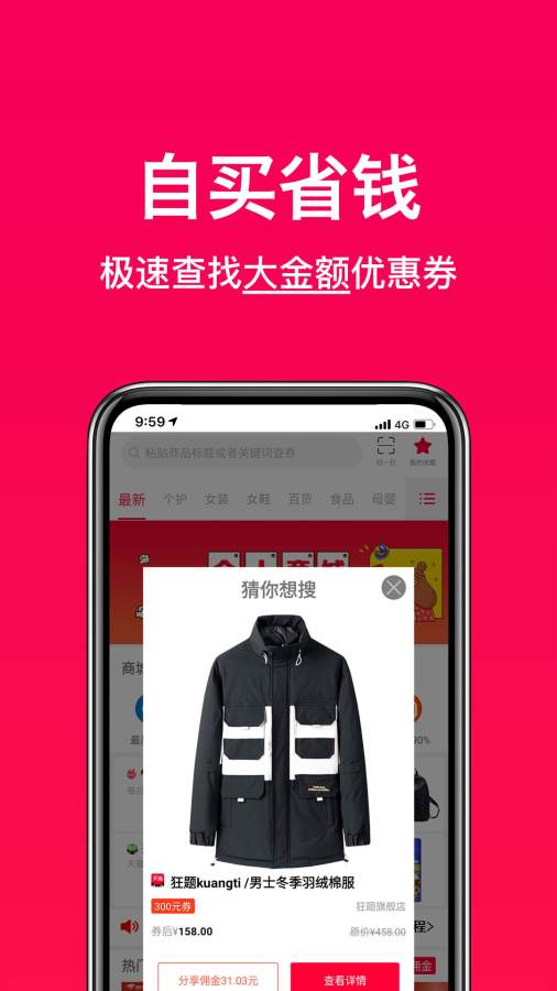 好券助手app图2