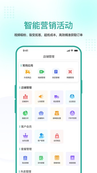 允视商家版app图1