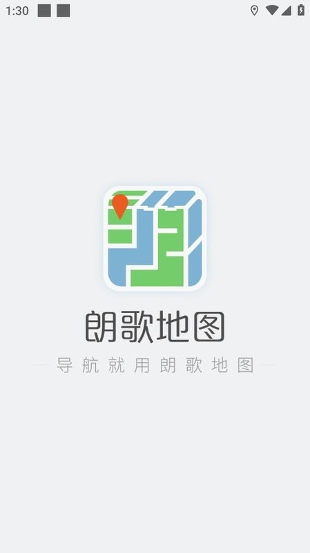朗歌地图app图2