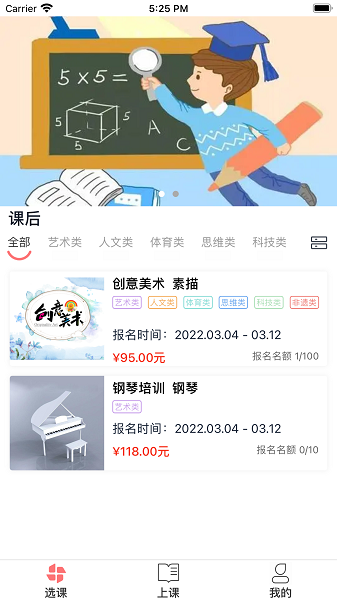 强学通专业版app图1
