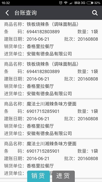 票证通app图2