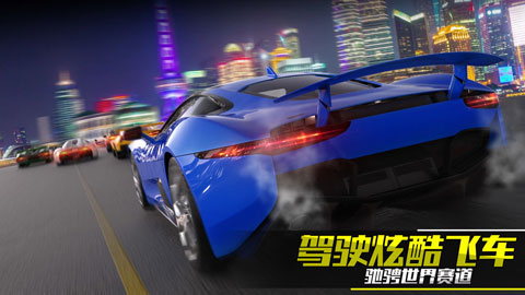 真实公路漂移图3