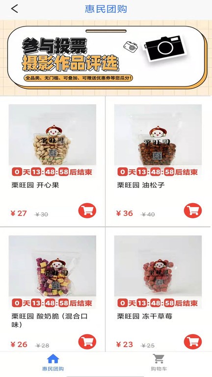 智慧工会app图1