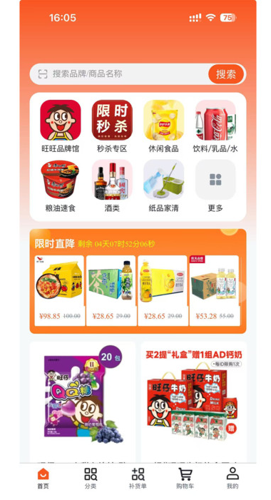 店速通最新版图4