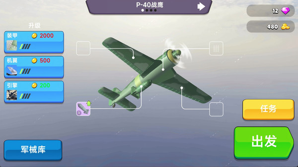 现代空中战争游戏图2