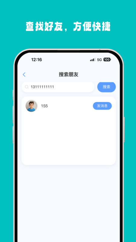 沐信app图1