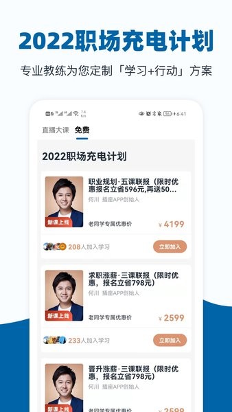 插座APP图3