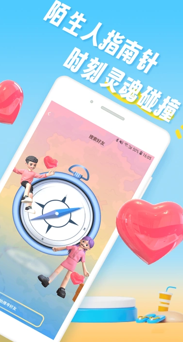 沐识app图1