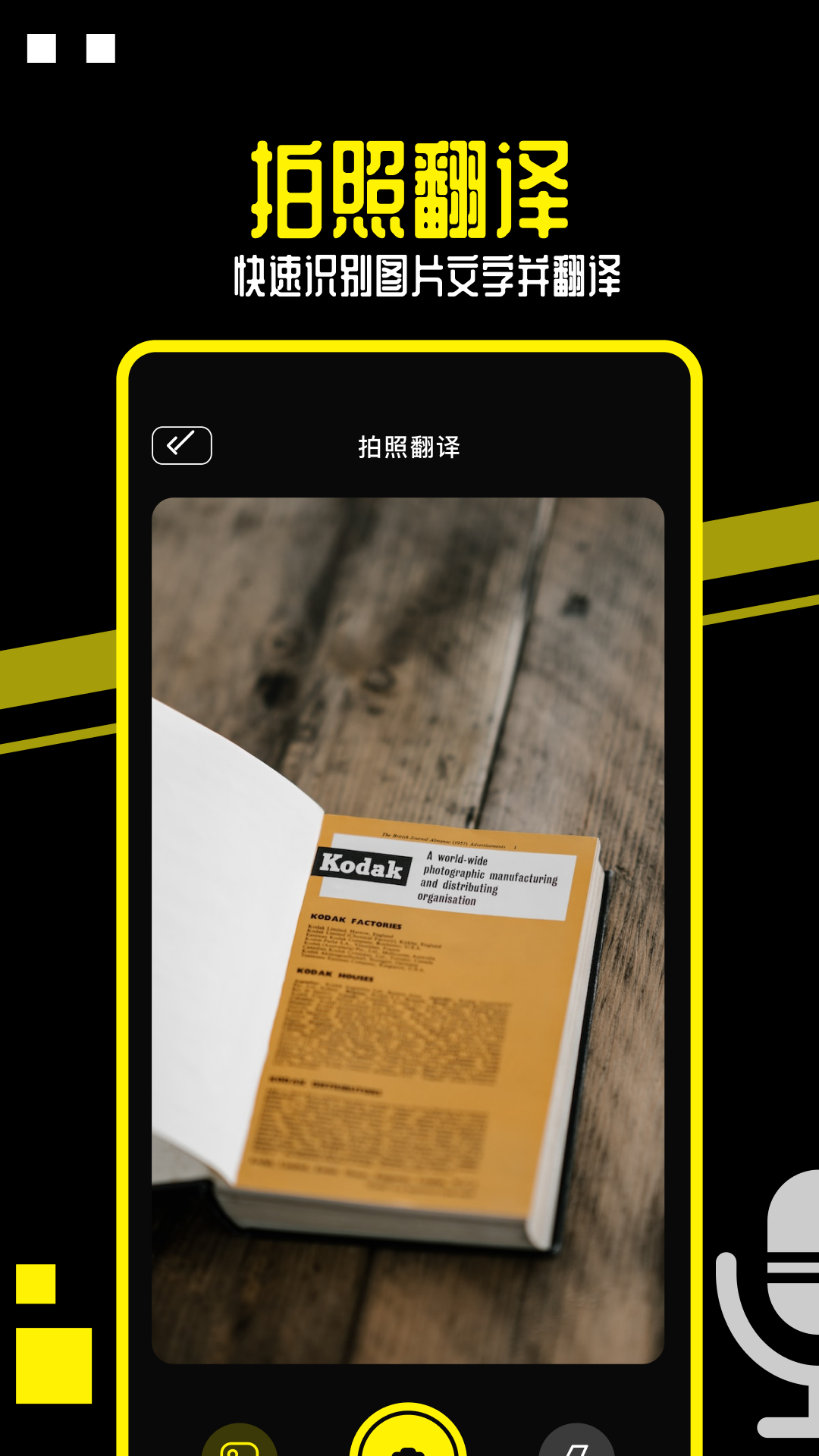 布丁翻译app图2