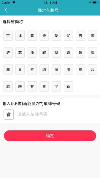 城建龙行通app图3
