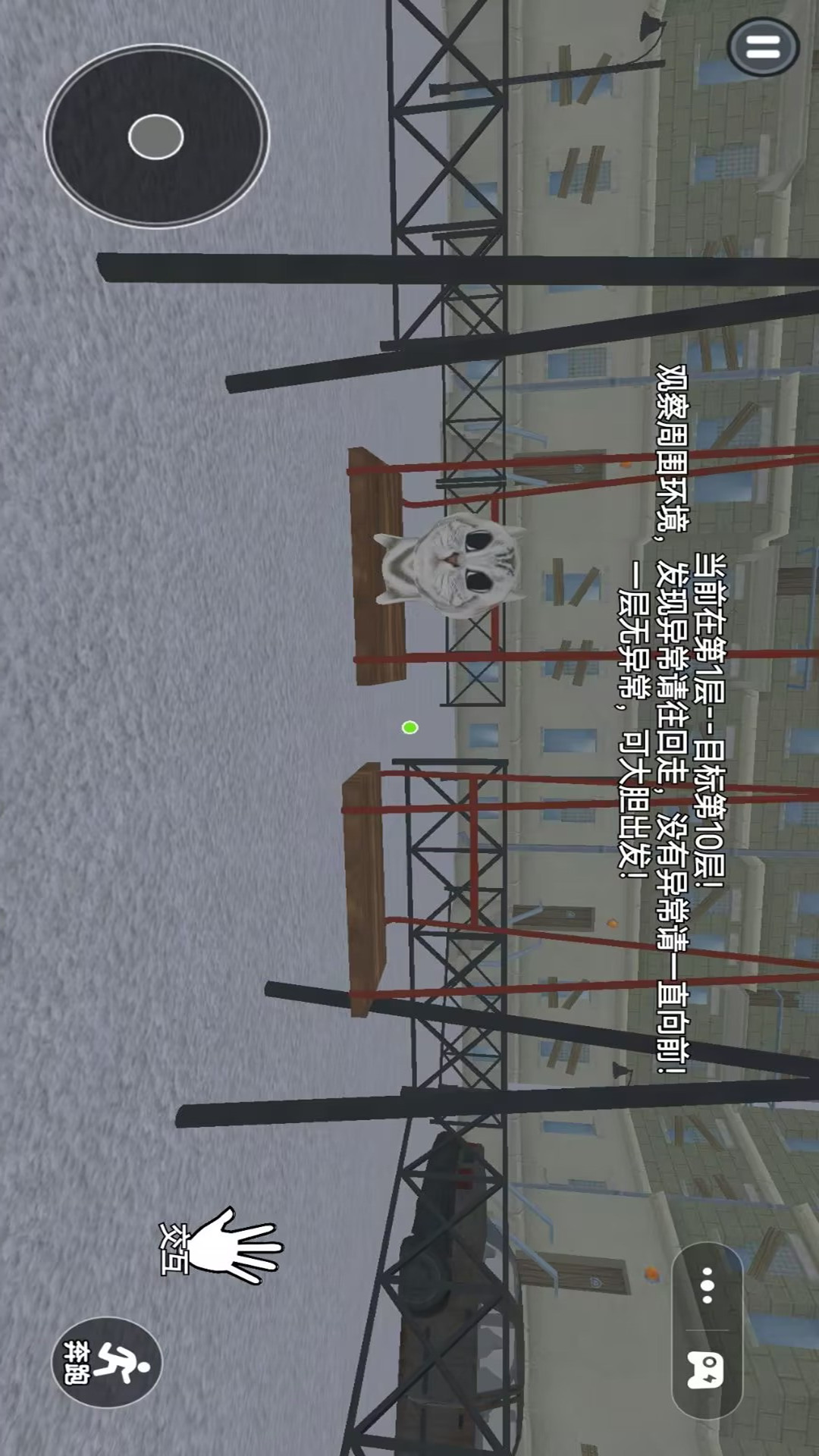 恐怖黑夜挑战游戏图3