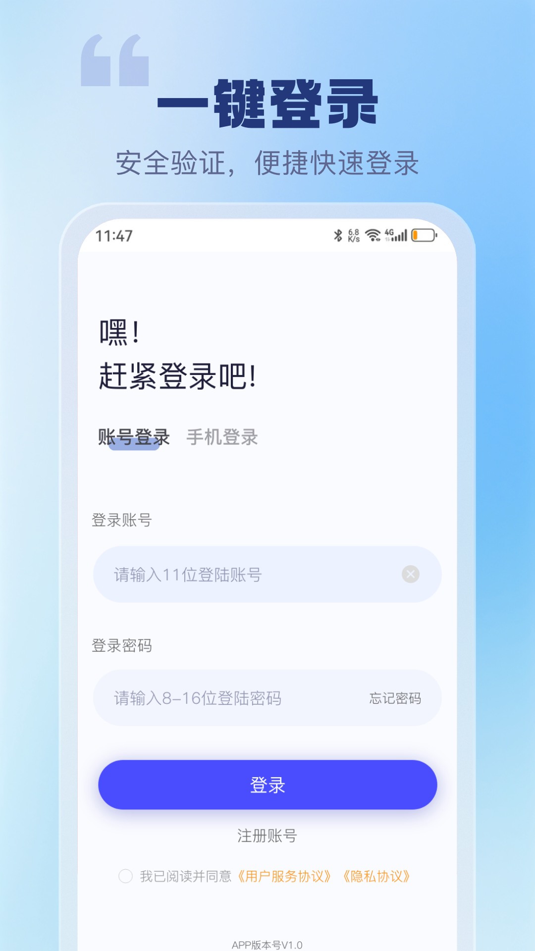 聚仟通app图4