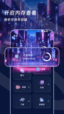 天天扫描管家app图4