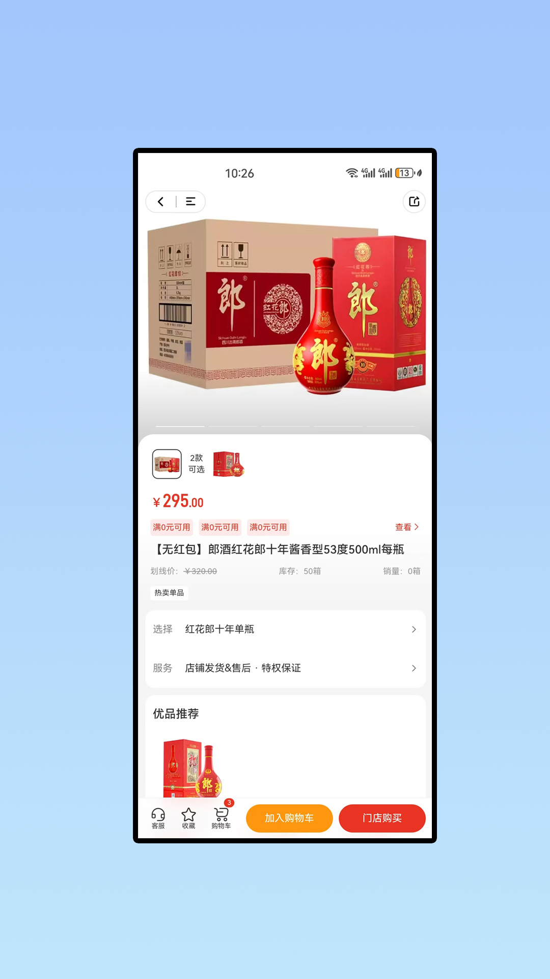快礼app