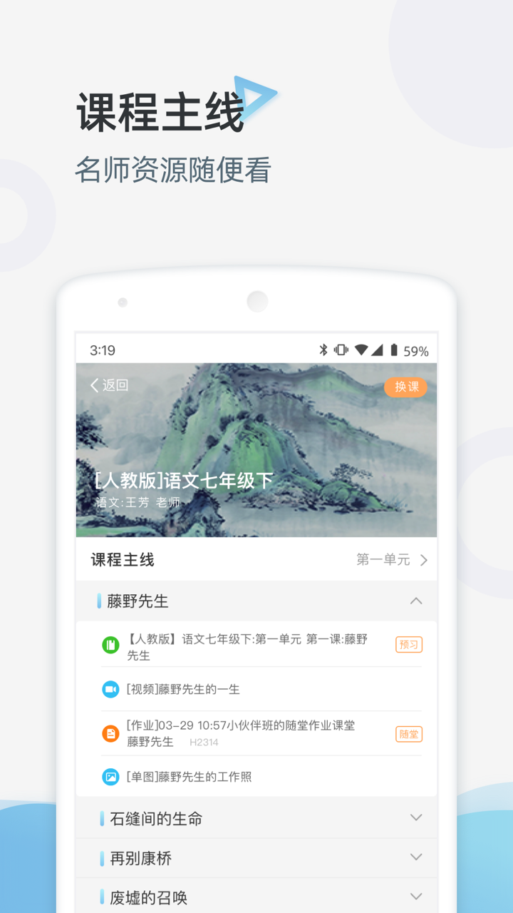 家庭端最新版