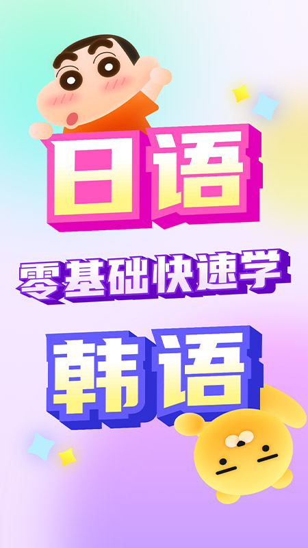小语大师手机版图4