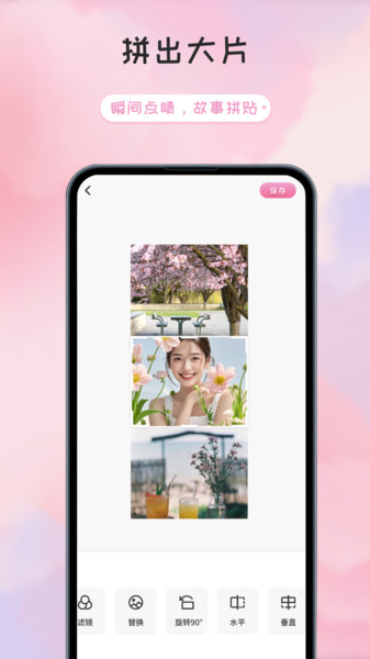 爱秀相机app图1