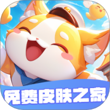 免费皮肤之家app图标