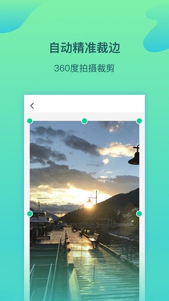 金刚扫描王app图3