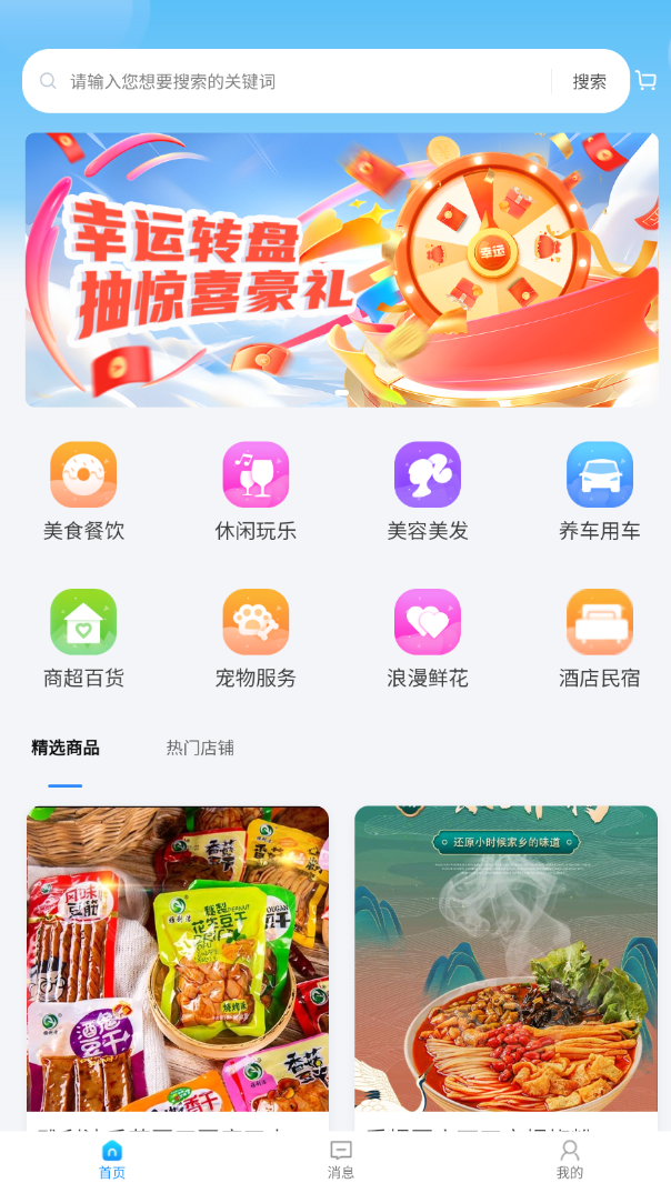 一城易购app