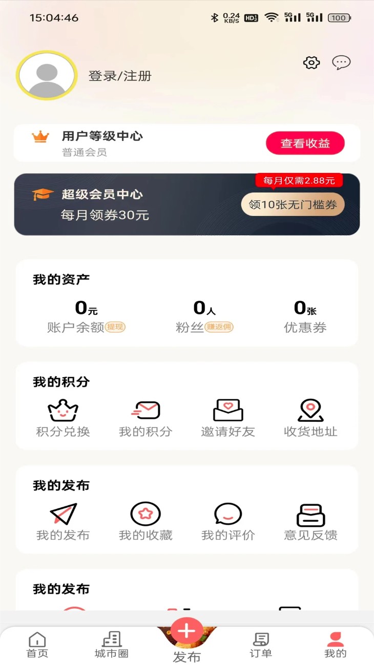 幸福泾源最新版图3