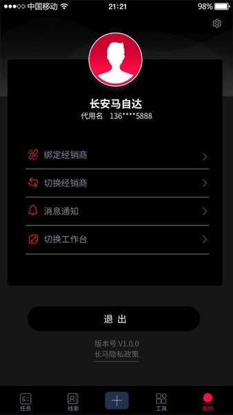 悦马管家app图3