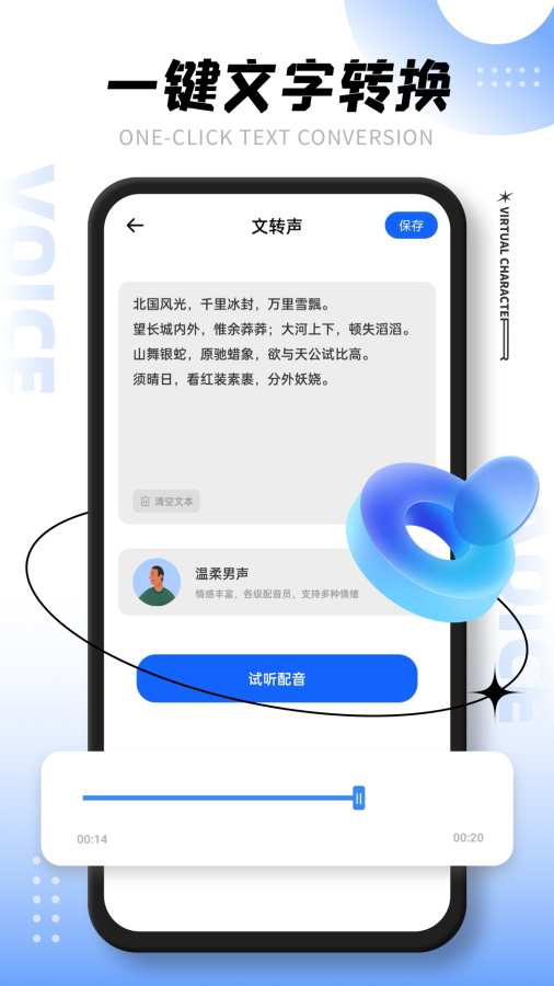 Titi语音app图3