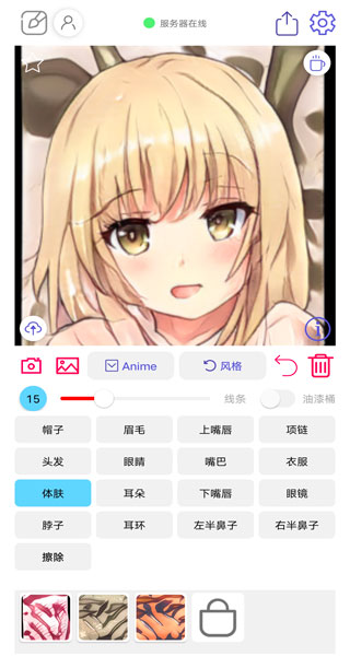 Wand软件