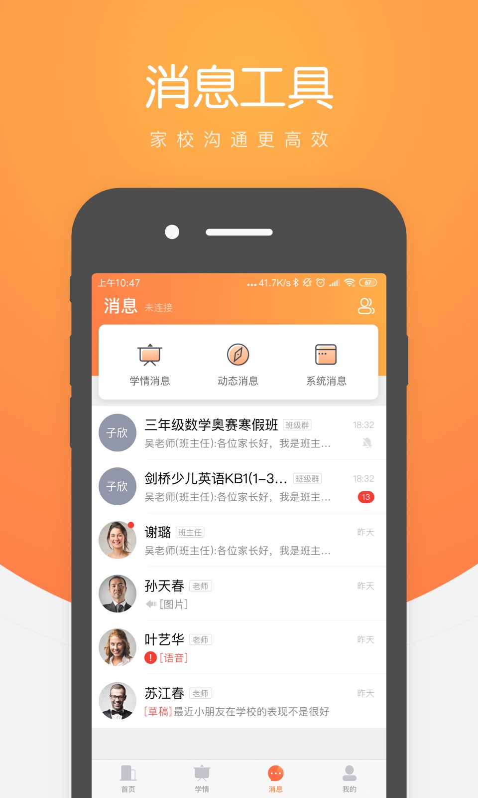小鹿慧学手机版图1