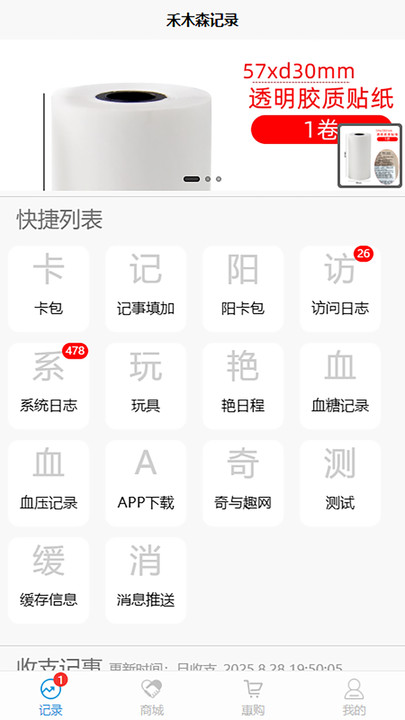 禾木森安卓版图3
