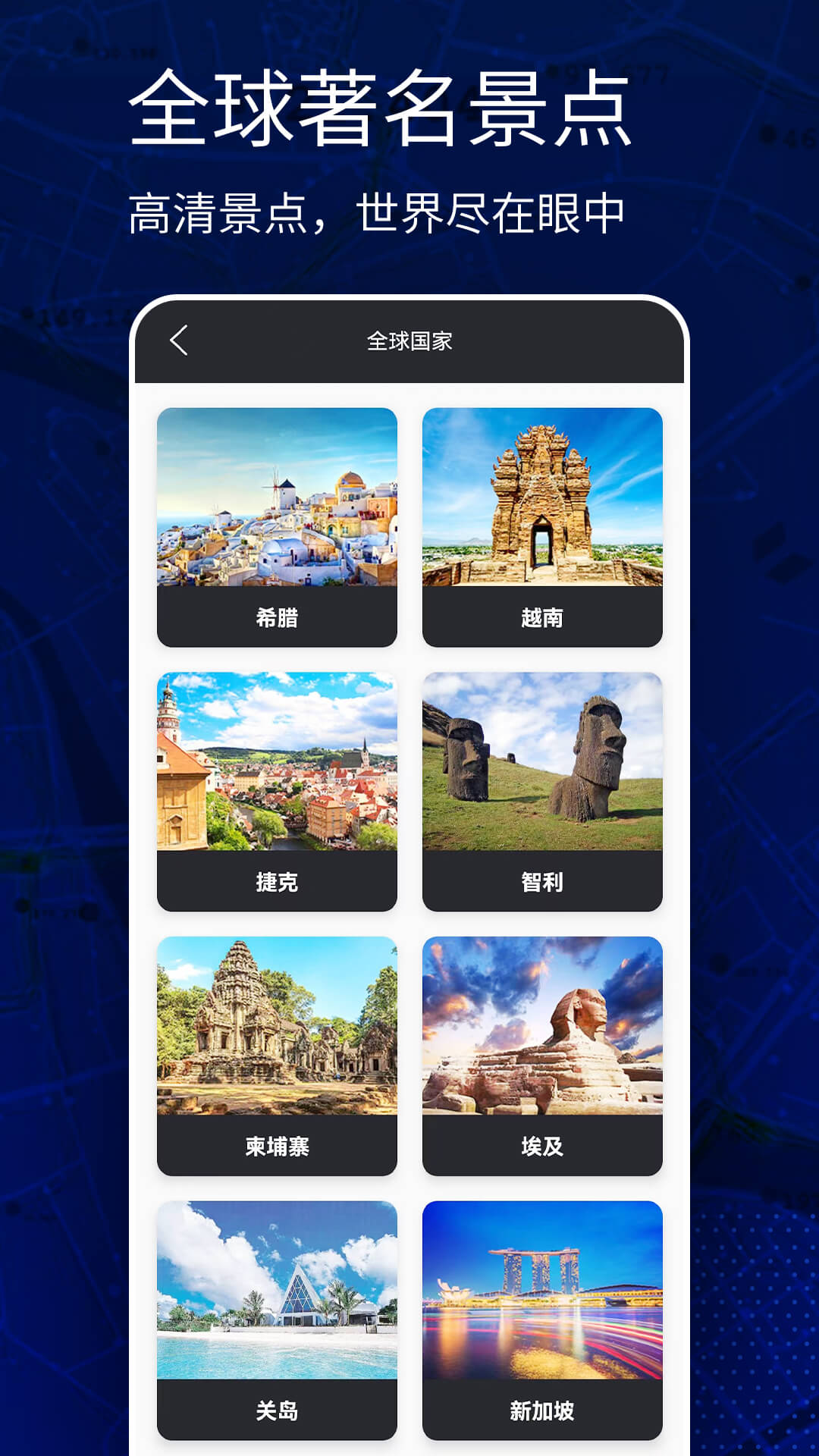 高清VR实景地图免费版