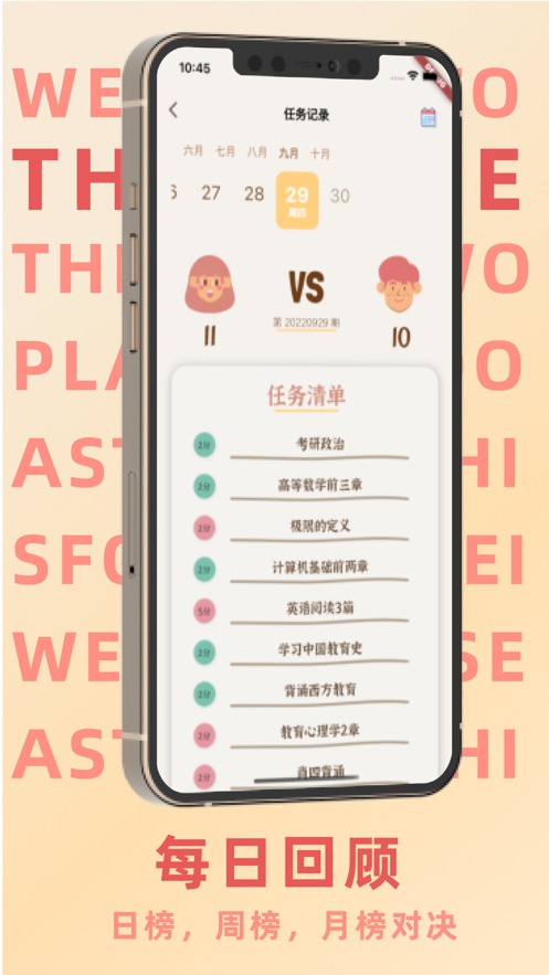 TheGame app图2