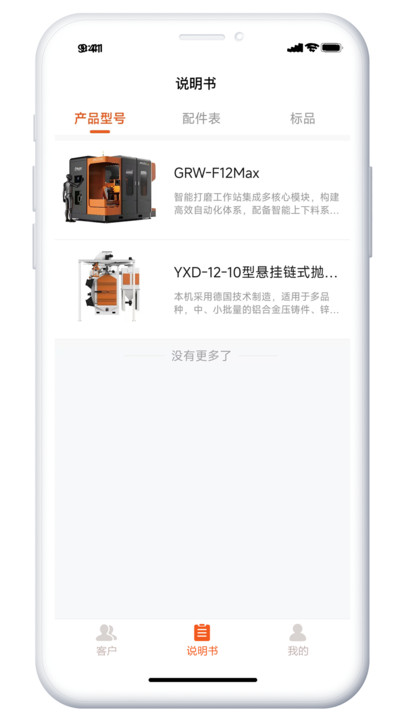 普立讯智程app图3
