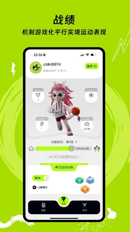 CIDKT Sports软件图1