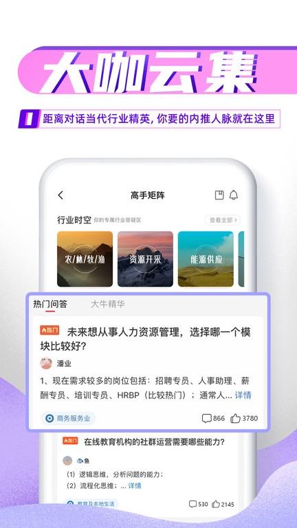 完美大学app图1
