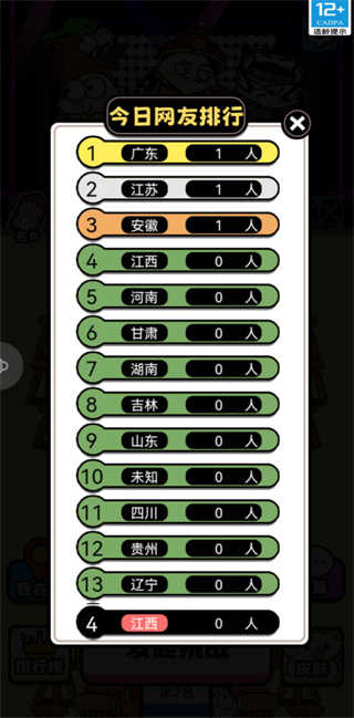 牛了个牛游戏图3