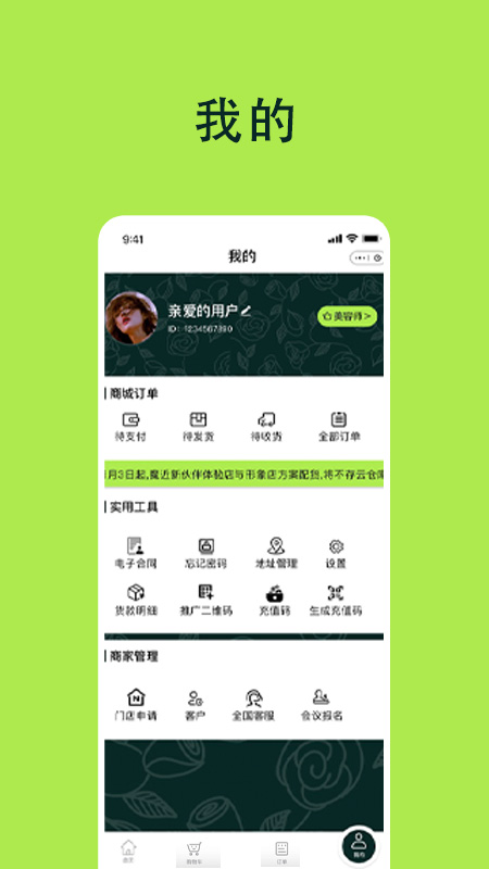 魔近app