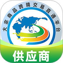大宗平台供应商app图标