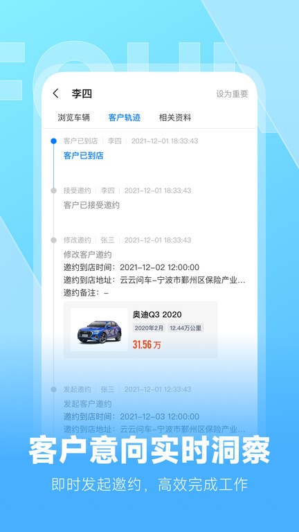 云云问车app图2