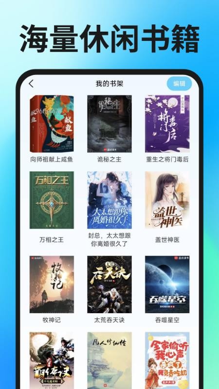 Geed浏览器app图3