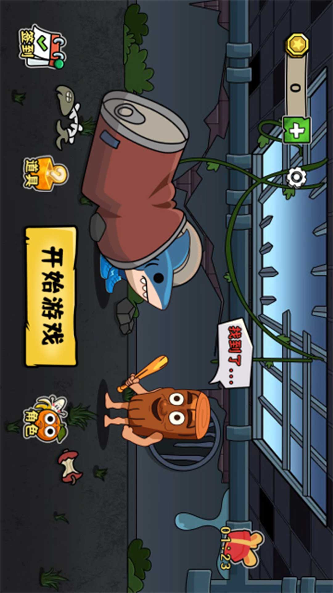 躲猫猫恐怖来袭游戏图3