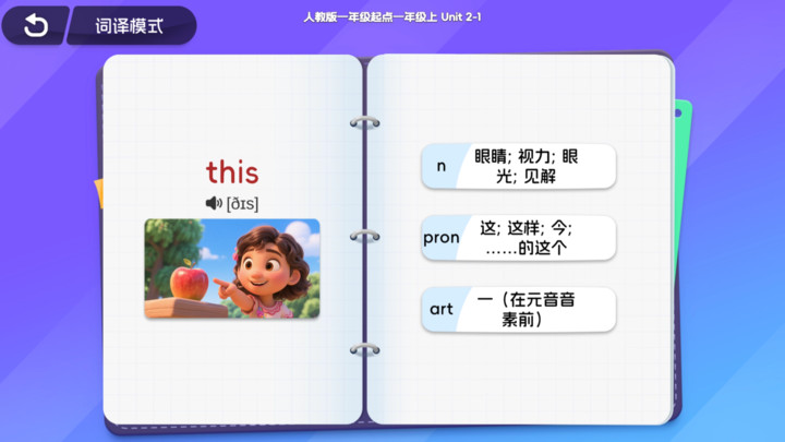 单词勇士官网版图3
