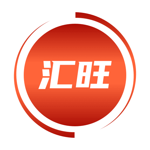 汇旺助手免费版图标