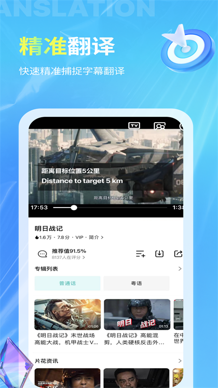芒果字幕翻译app图3