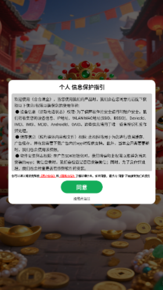 合合满金游戏图2