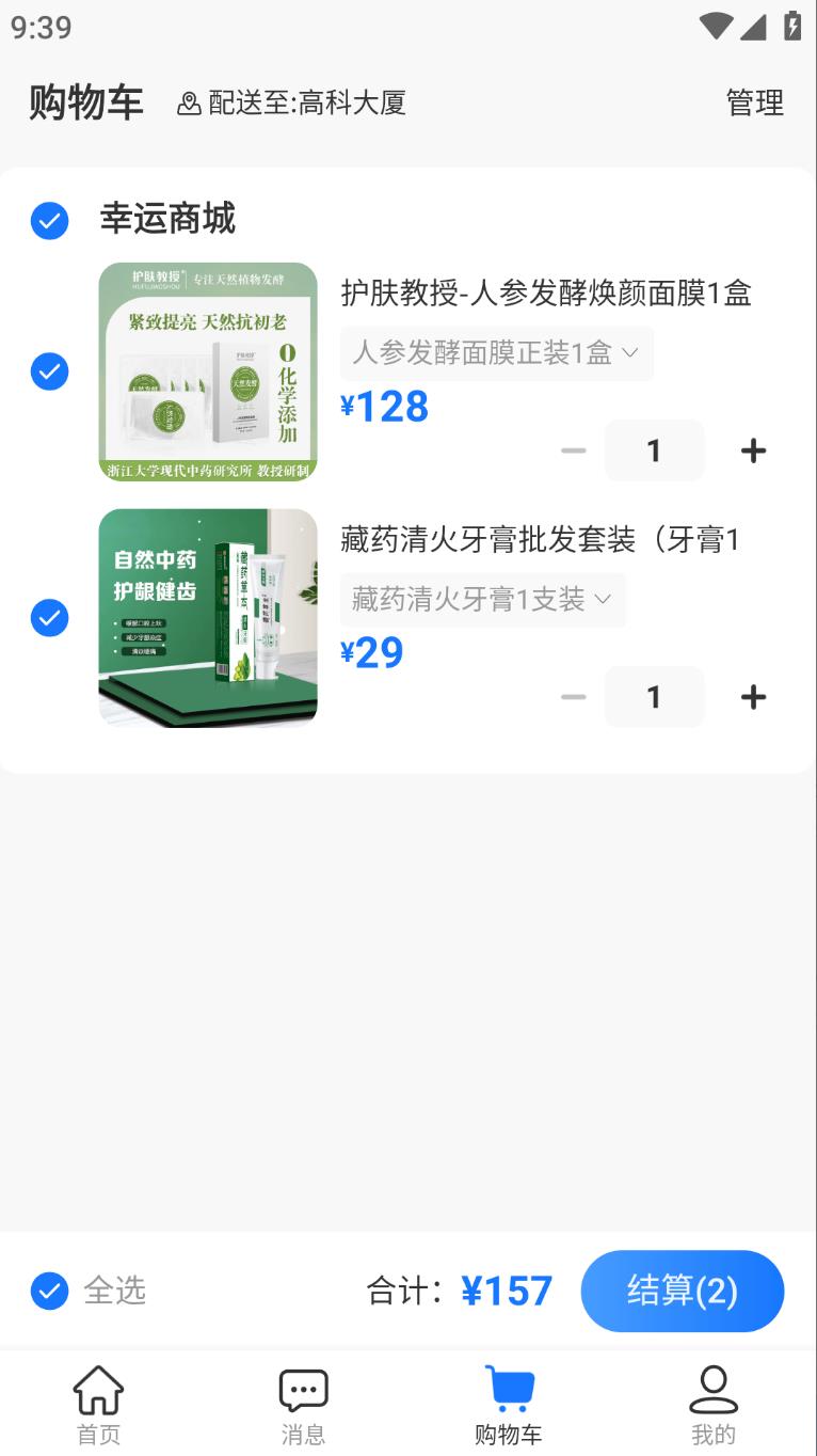幸运商城最新版图3