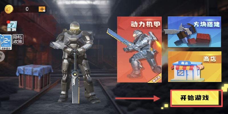 和平地铁战场精英游戏