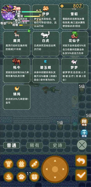 传承与吞噬游戏图3