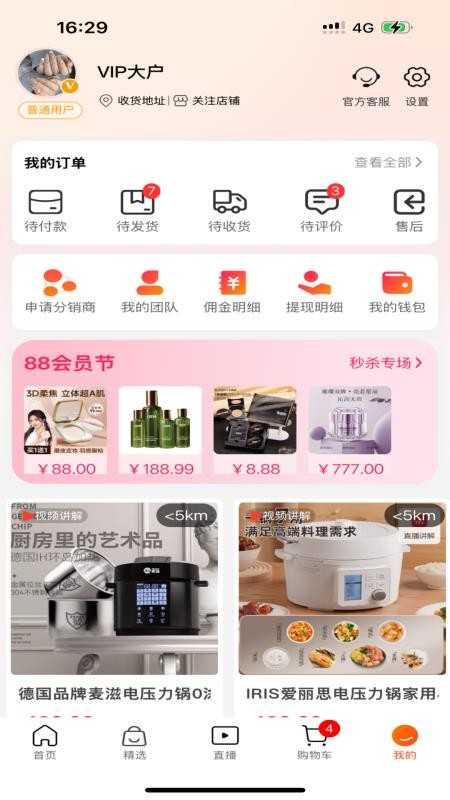 缅淘app图3